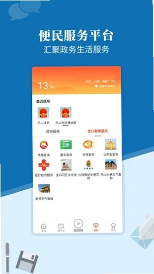 金口融媒运行截图