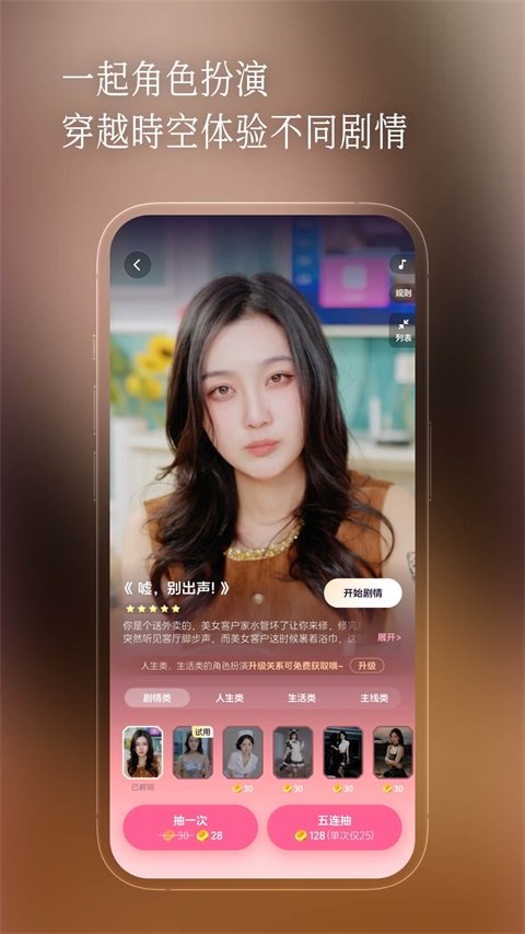 半月湾AI互动陪伴运行截图