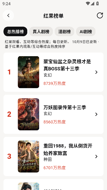 短剧视界纯净去广告版运行截图