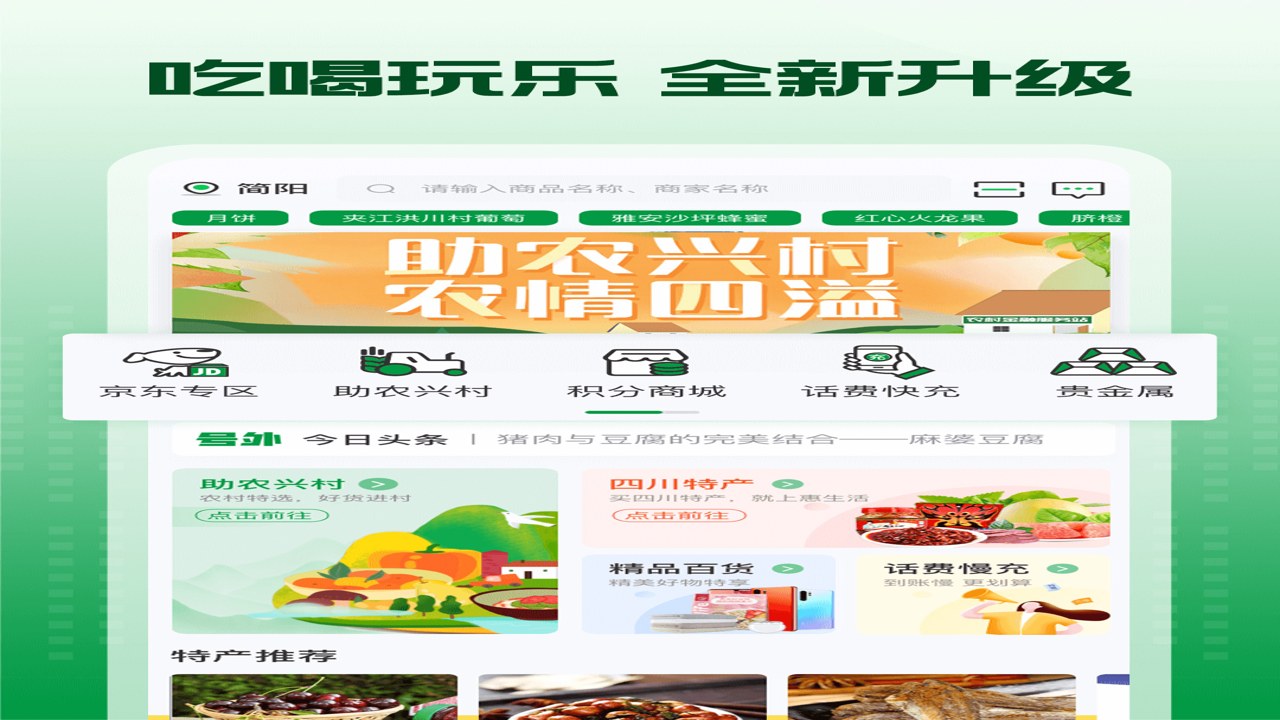 蜀信e惠生活商户入驻流程图解,包含申请步骤、所需材料清单及审核周期示意图,用于直观展示入驻全貌