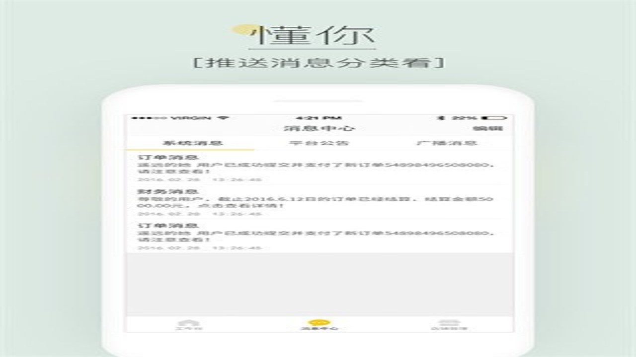 蜀信e惠生活商户后台数据看板截图,突出显示订单量、营收趋势及优惠政策享受明细,辅助说明经营分析