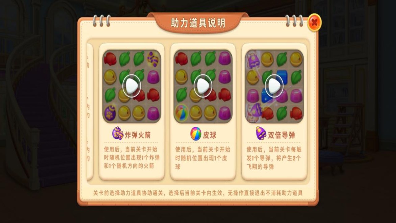消除白块道具使用效果对比图