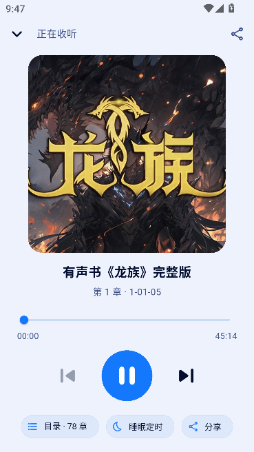 阿b听书运行截图