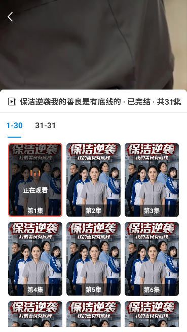 豌豆剧场运行截图