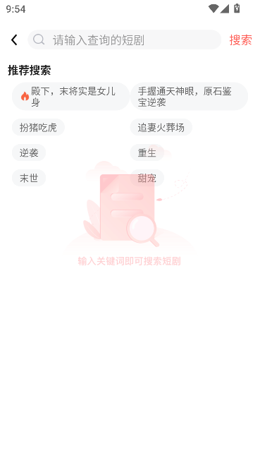 豌豆剧场运行截图
