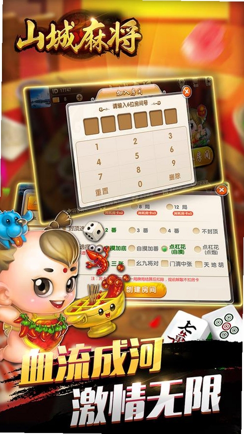 笺骨笔记录运行截图