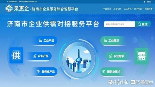 化纤邦供求信息对接界面