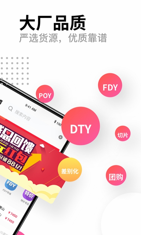 化纤邦运行截图