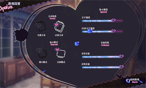 DevilLover鬼泣同人乙游运行截图