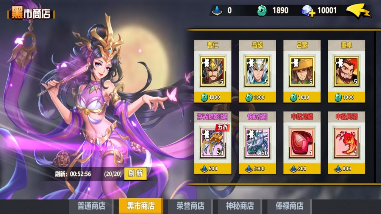 萌战三国志资源管理与装备强化技巧详解