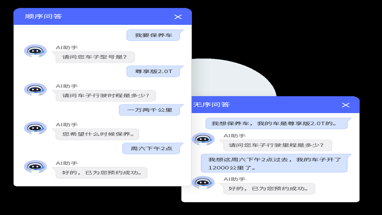 Iyue Chat 移动端界面 多轮对话记忆功能展示