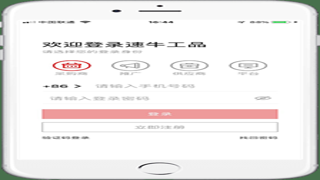 速牛工品官网首页界面及核心功能展示