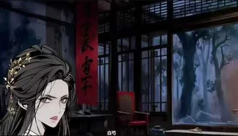 白芍传手机版运行截图