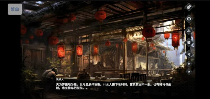 白芍传手机版运行截图