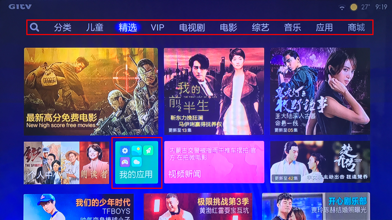霏霏应用商店tv大屏版 界面展示 功能特色 高清画质