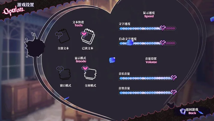 恶魔恋人AG手机版运行截图