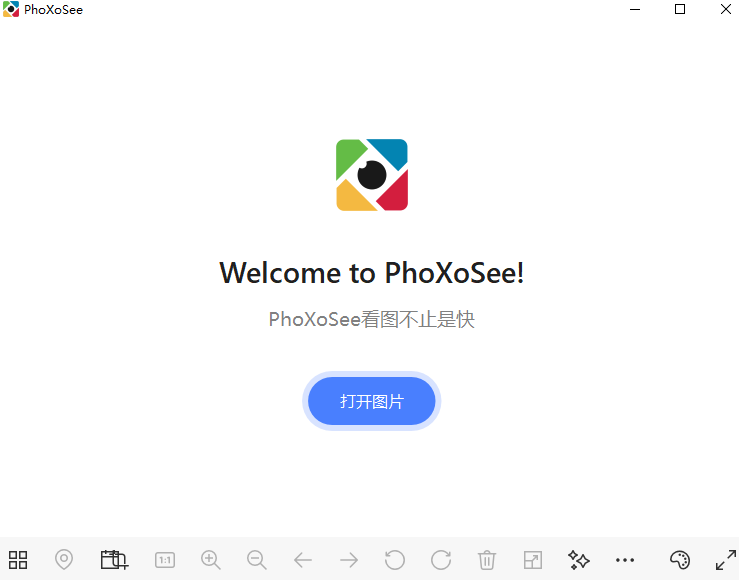 PhoXoSee图像查看器运行截图