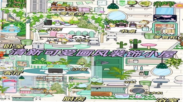 米加小镇建房子布局规划技巧