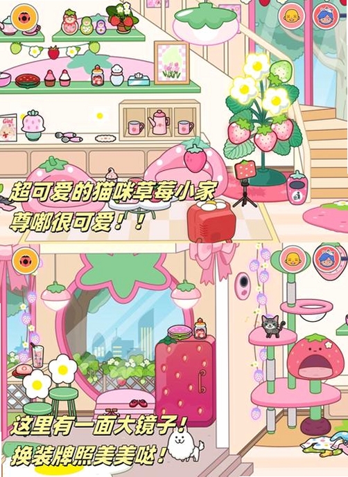 米加小镇建房子运行截图
