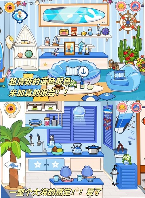 米加小镇建房子运行截图