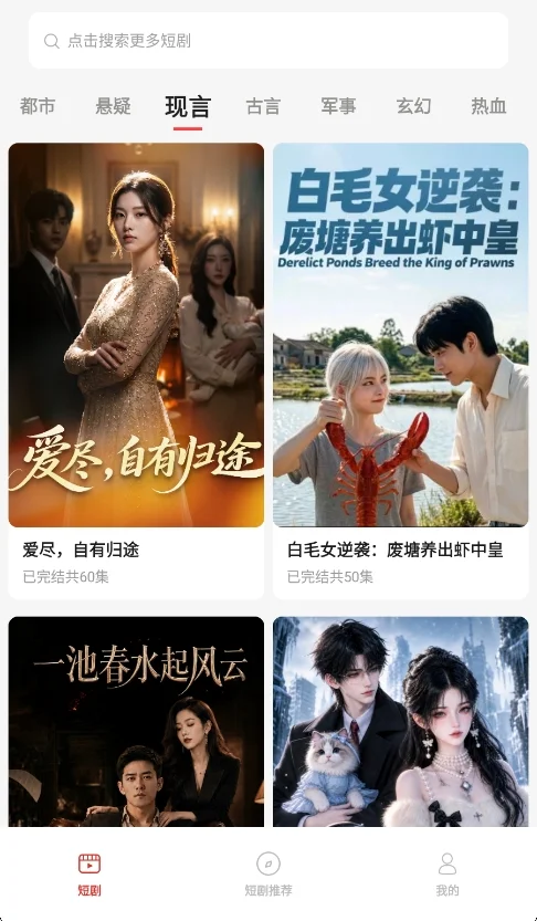 豌豆剧场免费2026版运行截图