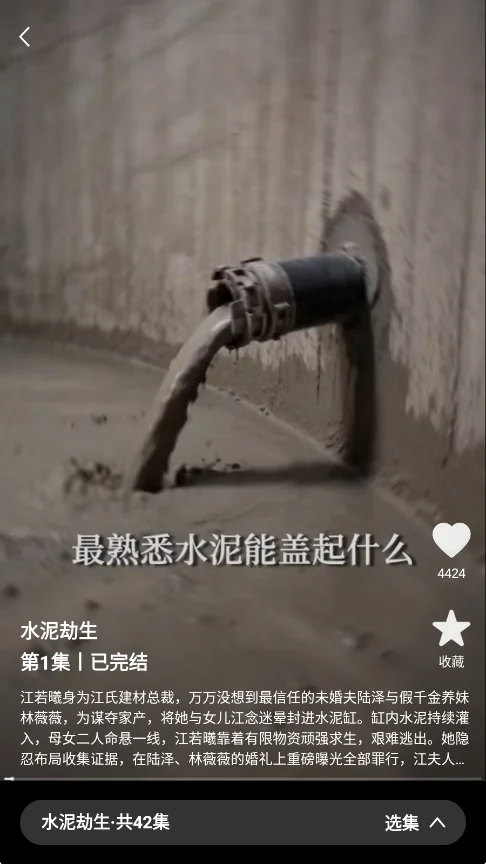 豌豆剧场免费2026版运行截图