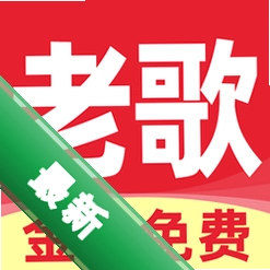 精选老歌免费v1.0.0 经典老歌下载