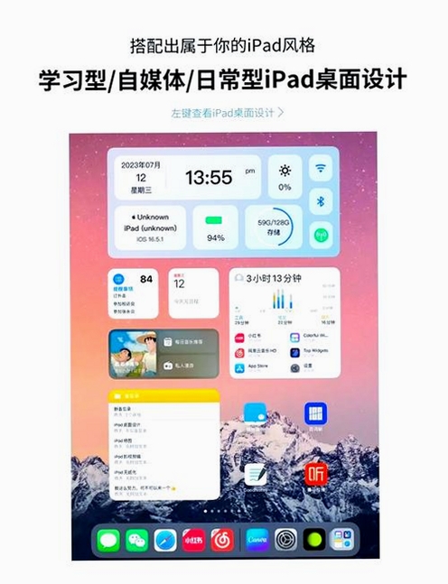 Story Pad运行截图