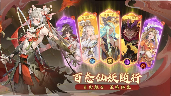 西游:笔绘西行运行截图
