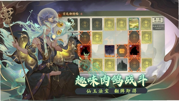 西游:笔绘西行运行截图