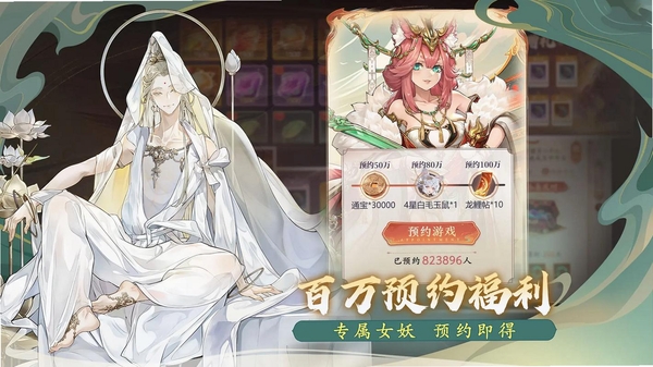 西游:笔绘西行运行截图