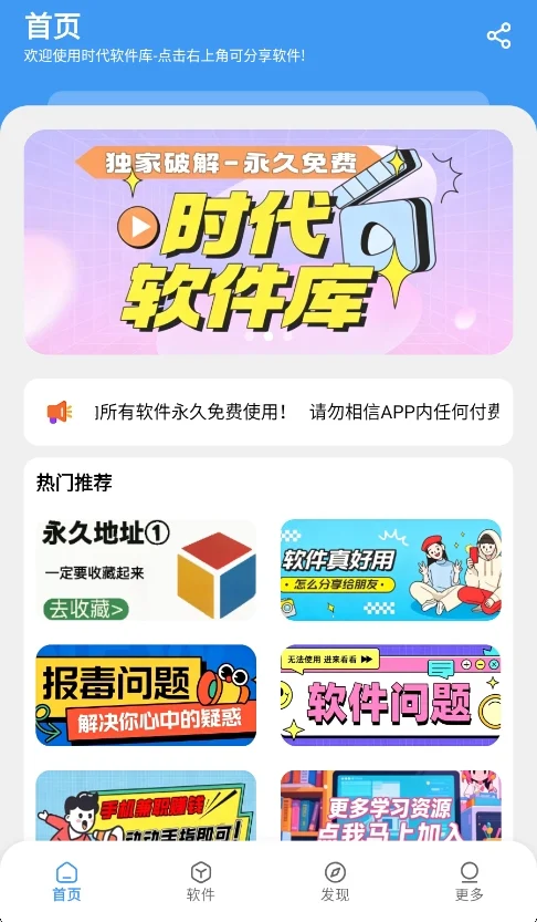 ʱ��������app��׿�����н�ͼ
