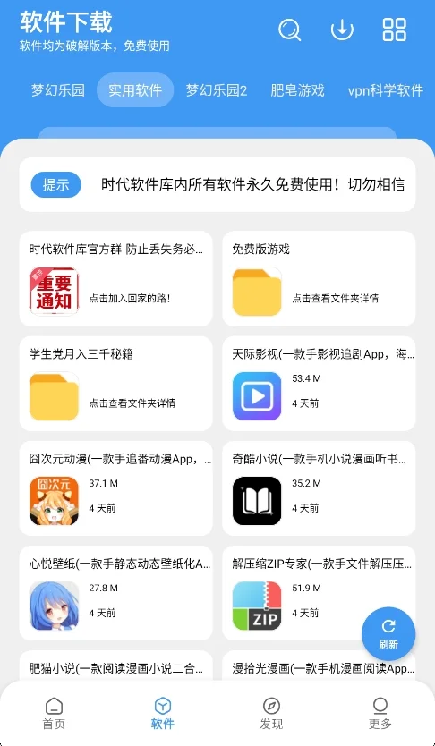 ʱ��������app��׿�����н�ͼ