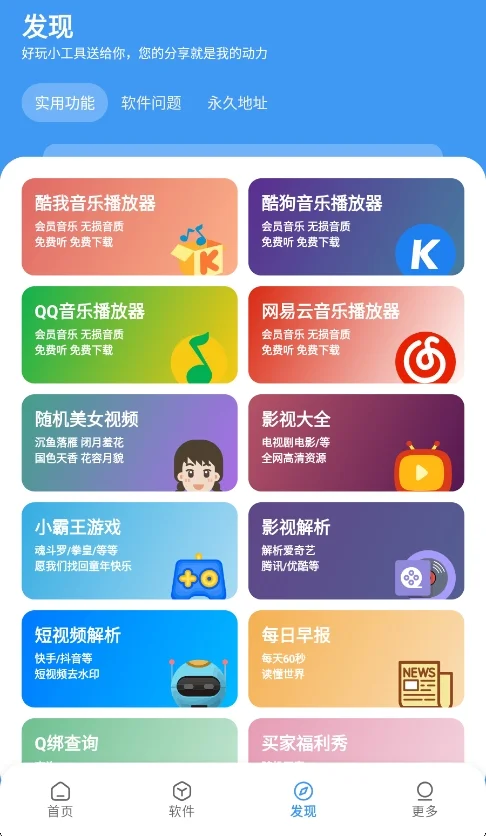 ʱ��������app��׿�����н�ͼ