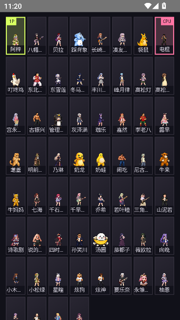 抽象大乱斗运行截图