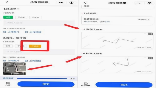 千形表单工具手机操作界面截图
