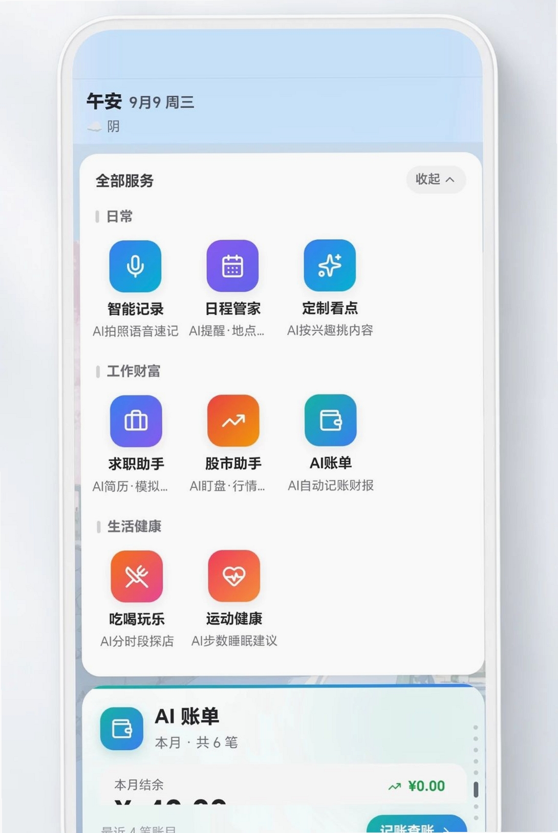 千形运行截图