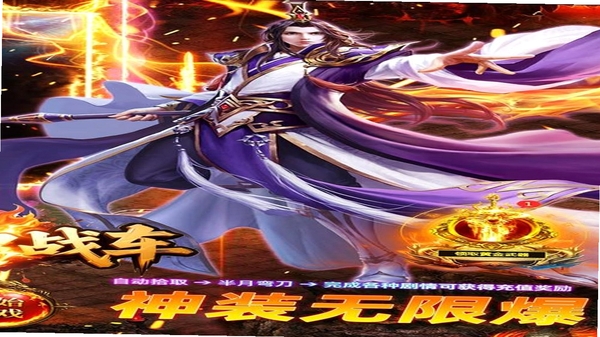 无双战车 对战模式