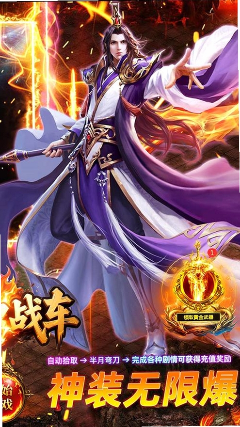 无双战车运行截图