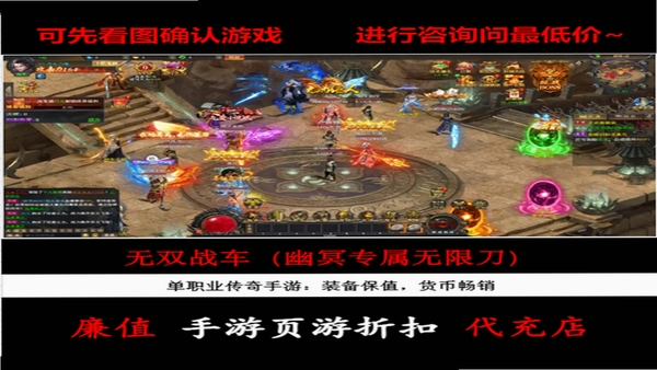 无双战车 安装教程