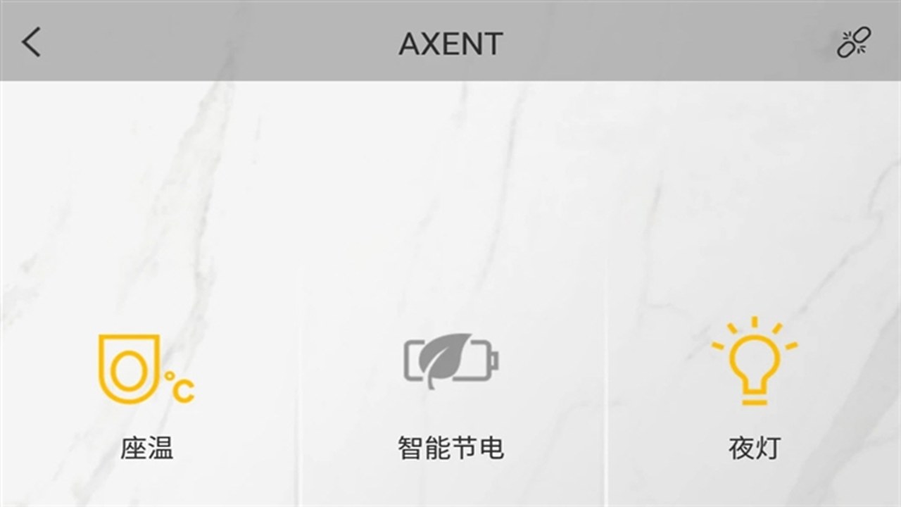 AXENT智控APP界面场景设置详情