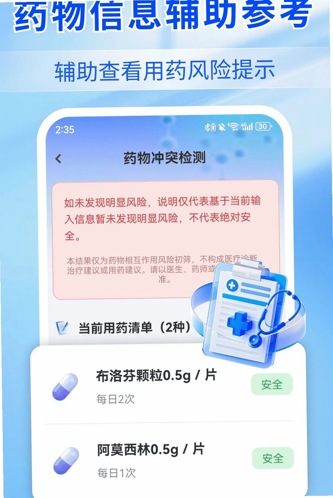 AI����챨�����н�ͼ