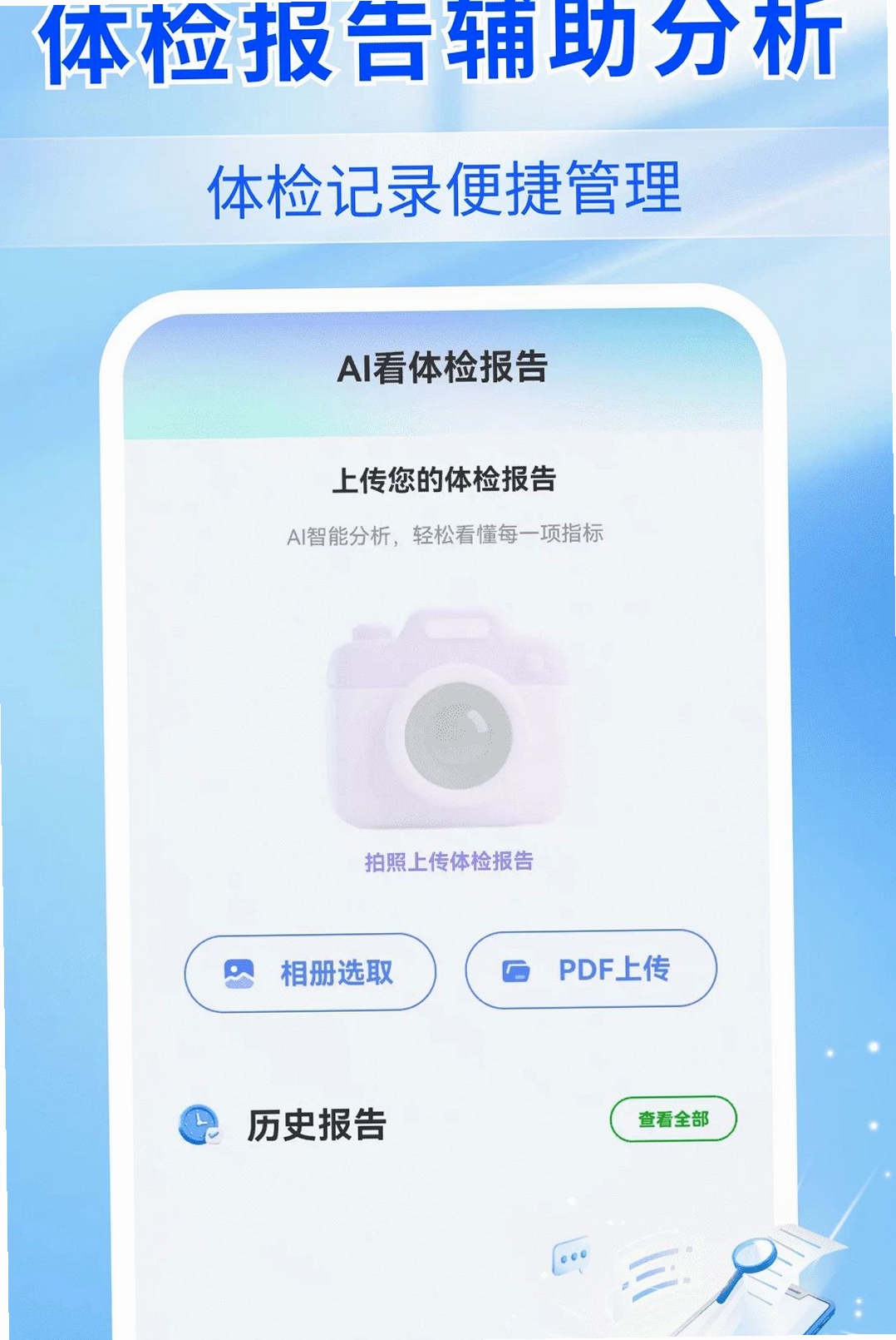 AI����챨�����н�ͼ