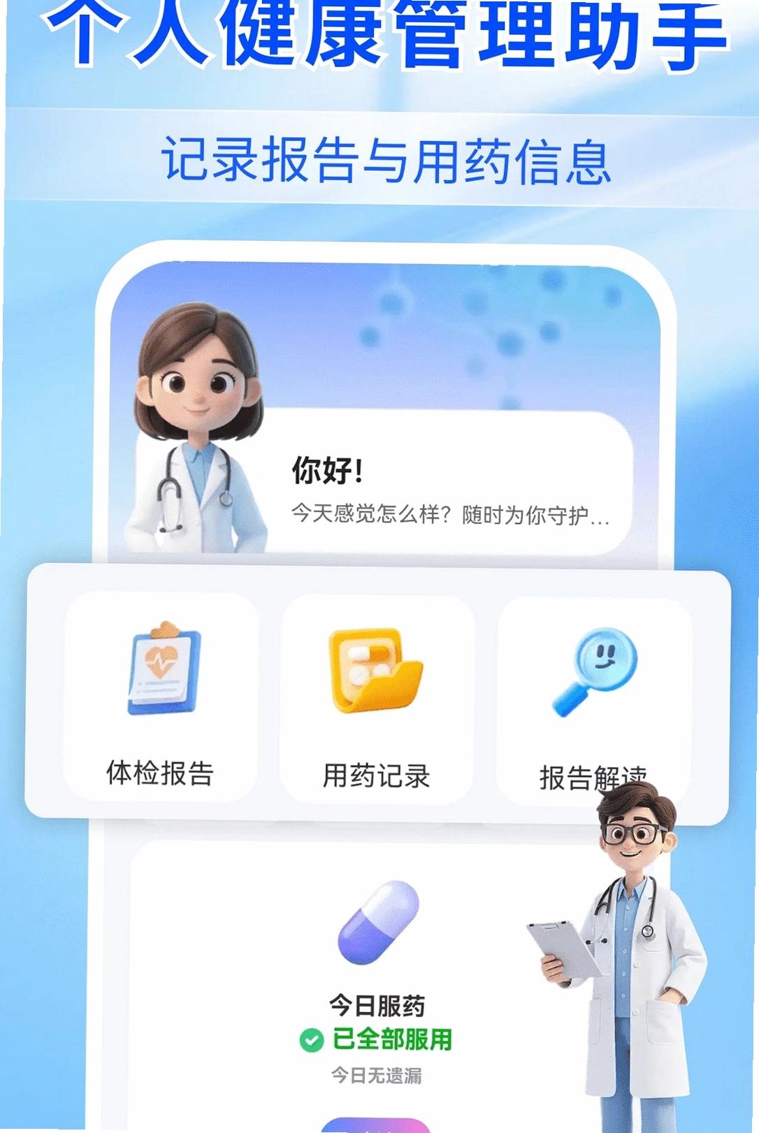 AI����챨�����н�ͼ