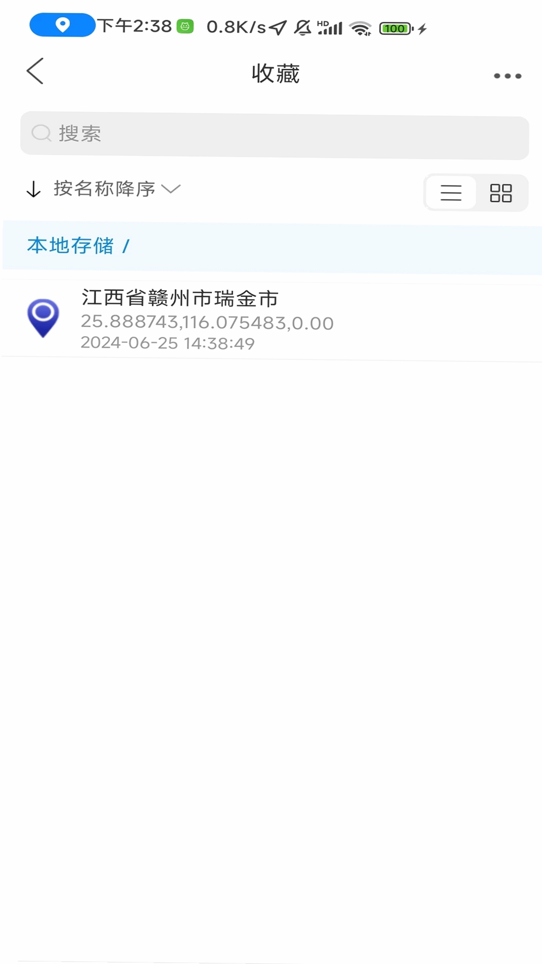 小狼星球运行截图