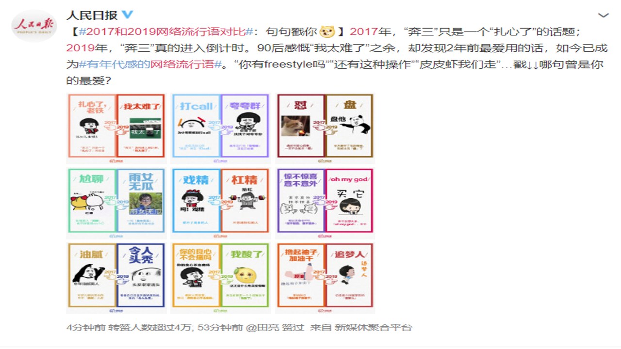 十遛 网络流行语 梗 含义 解释