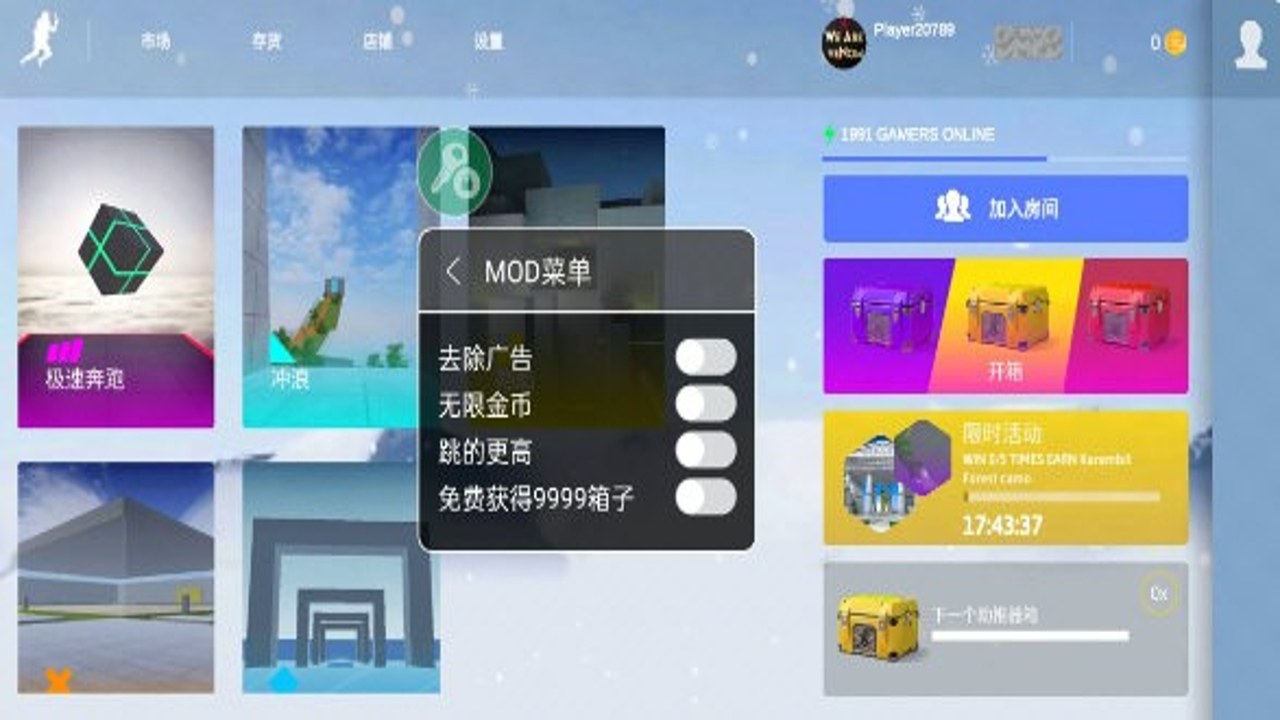 三楼跳跃纯净版无限金币界面展示,金币数量夸张,无广告弹窗