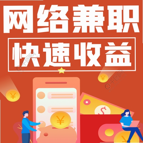闪薪达副业运行截图