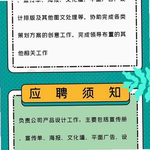 闪薪达副业运行截图
