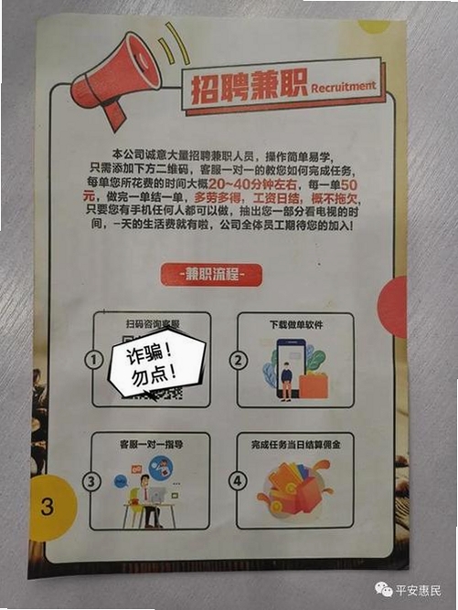 闪薪达副业运行截图